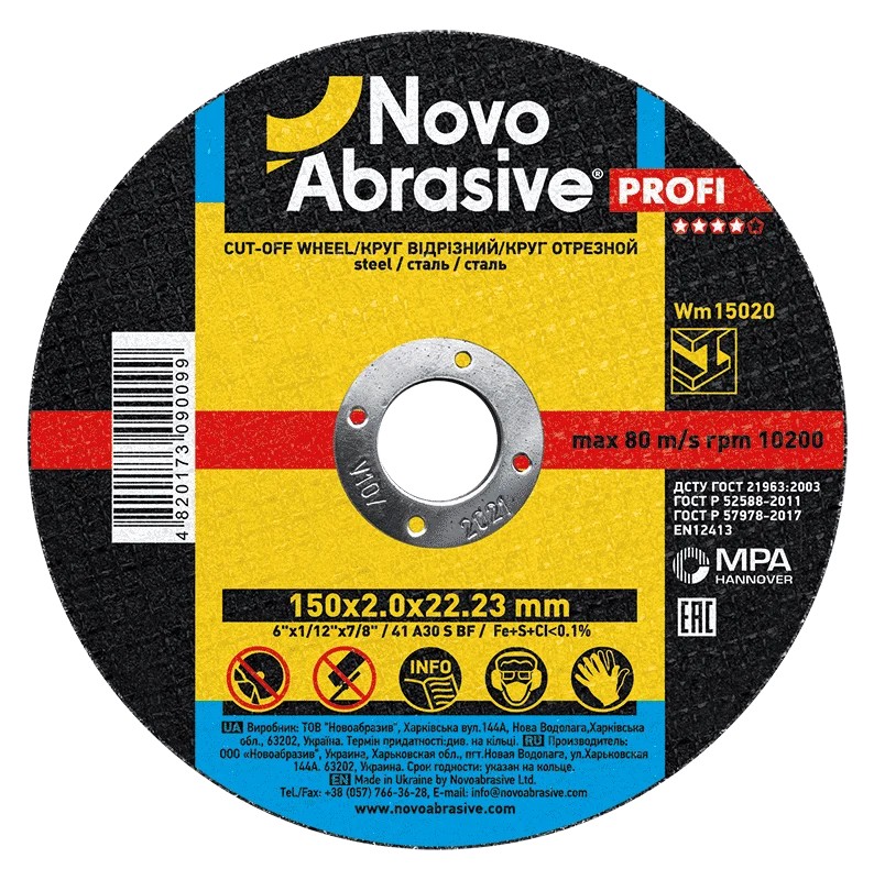 Круг відрізний NovoAbrasive Profi 41 150х2.0х22.23 мм, по металу